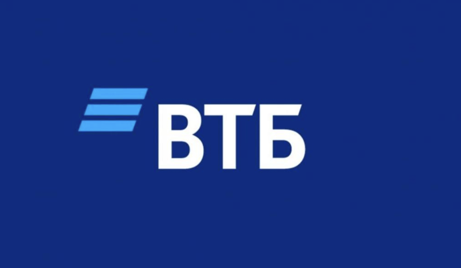 Втб телефон. ВТБ лого. Логотип ВТБ новый. Логотип ВТБ 2018. ВТБ логотип на прозрачном фоне.